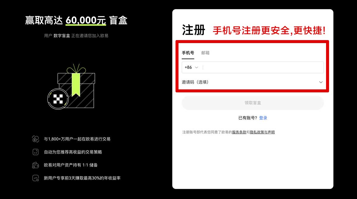 注册币安下载教程_币安下载安装教程_币安账户步骤